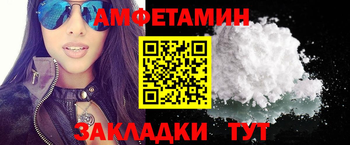 Амфетамин  Вход с VPN  Изобильный  Амфетамин 98% 