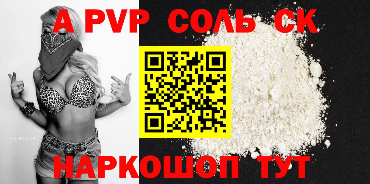 Изобильный  Alfa_PVP мука  купить закладку  A-PVP  Alpha PVP СК КРИС  Вход с VPN 