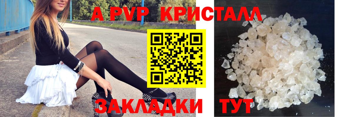 A-PVP VHQ Изобильный