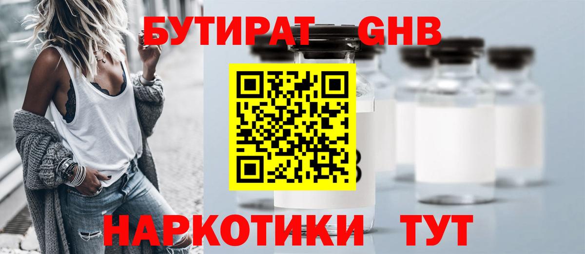 БУТИРАТ 99% Изобильный