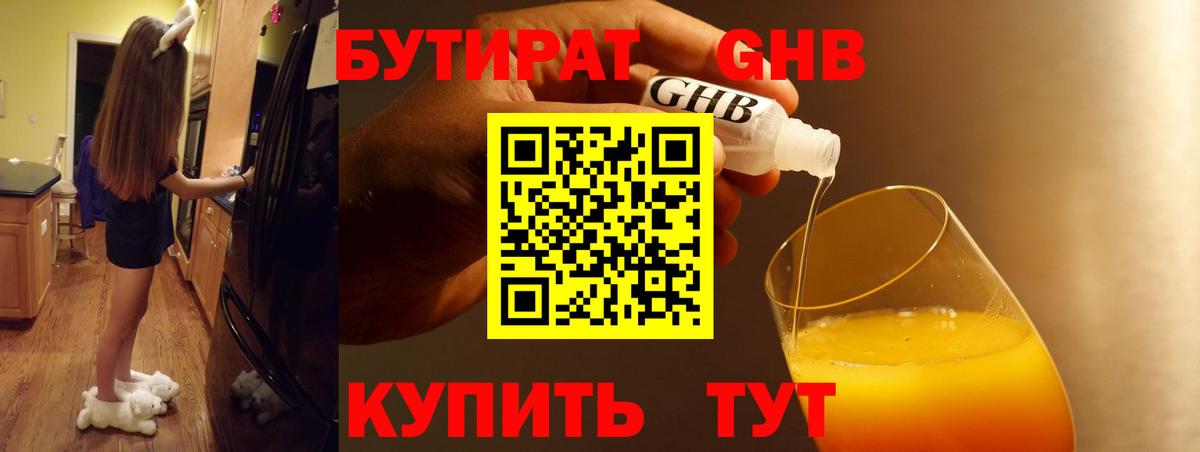 Бутират  БУТИРАТ оксана  Вход с VPN  Изобильный 