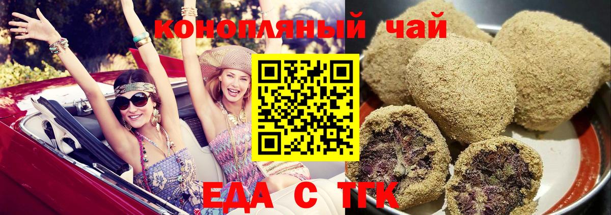 Изобильный  Canna-Cookies конопля  Вход с VPN 