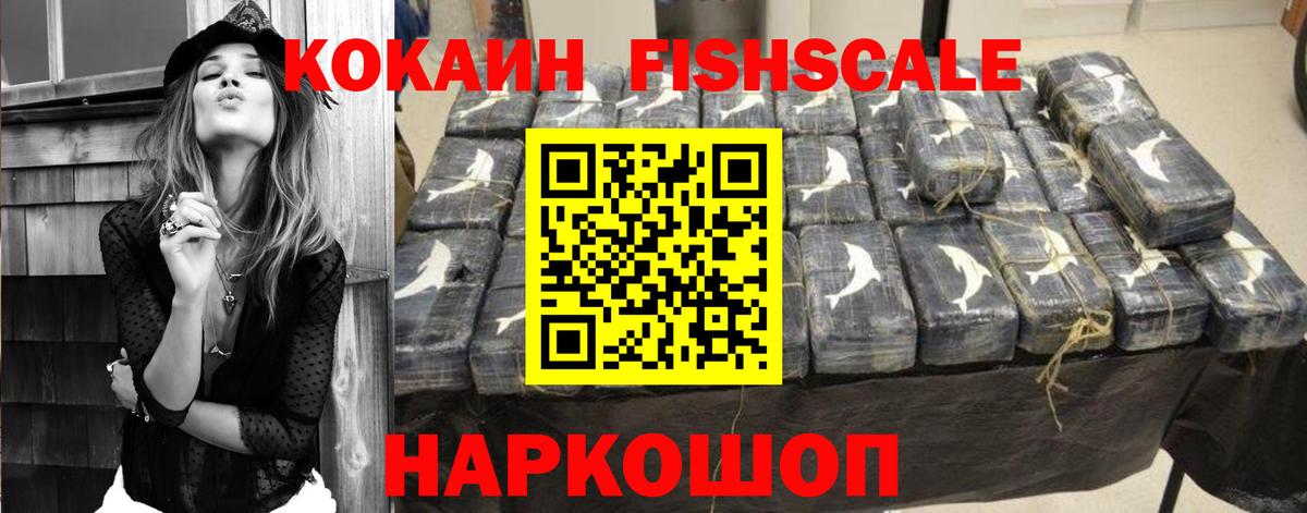 Изобильный  Кокаин 97%  купить  сайты  Вход с VPN 