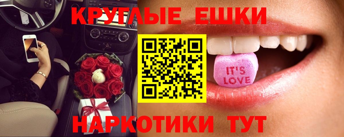 Ecstasy XTC  Ecstasy  Изобильный  нарко площадка наркотические препараты  Вход с VPN  ЭКСТАЗИ Cube 