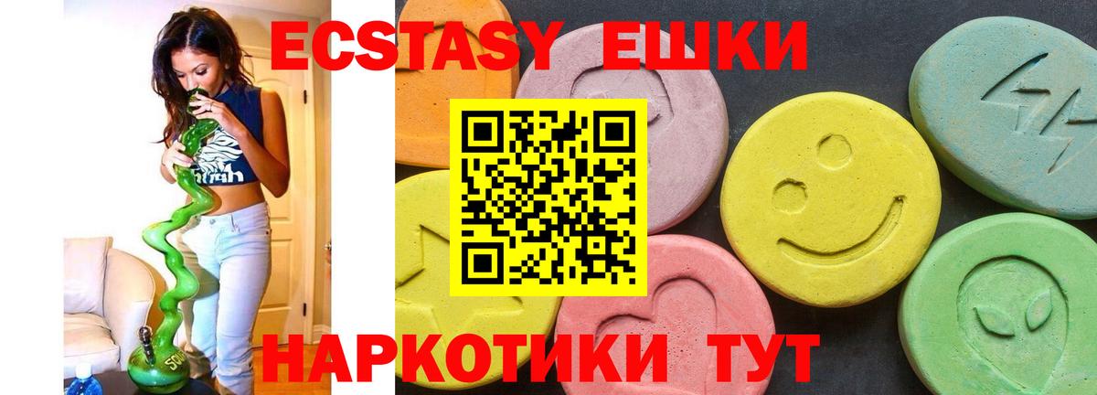 Ecstasy 300 mg Изобильный