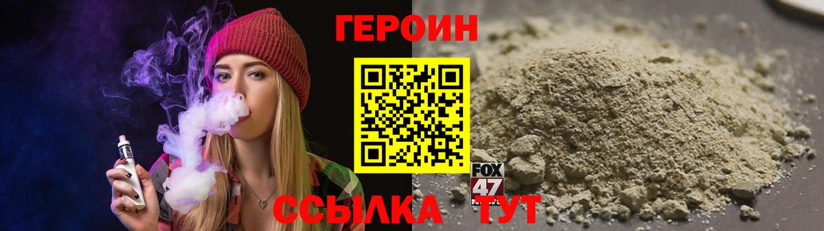 Изобильный  Героин белый  Вход с VPN 