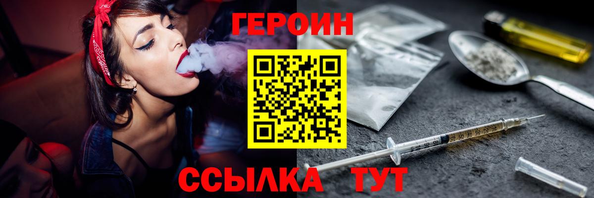 ГЕРОИН белый Изобильный