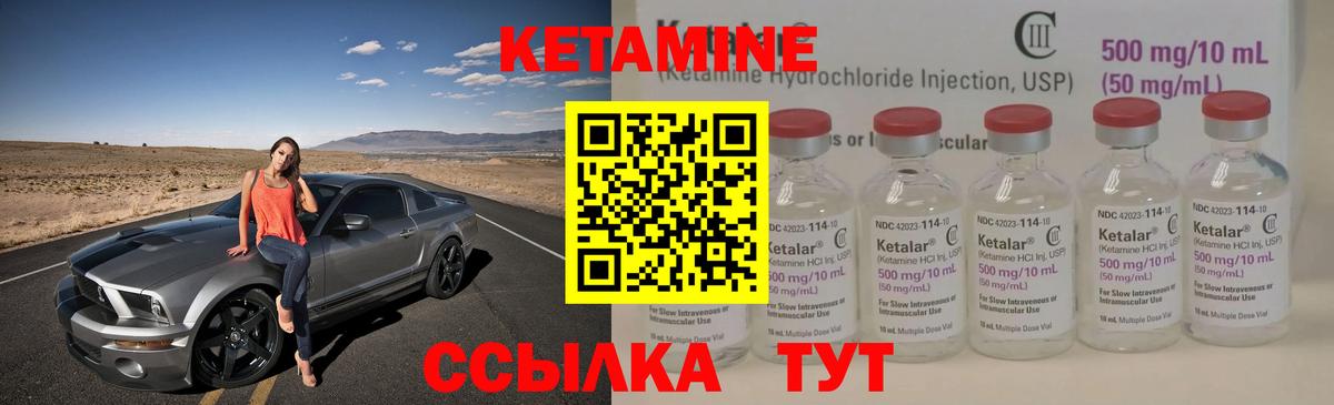 КЕТАМИН VHQ  Вход с VPN  Изобильный 