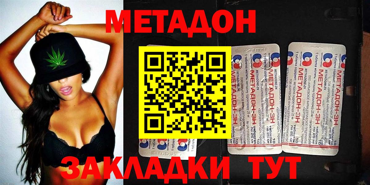 Метадон белоснежный Изобильный