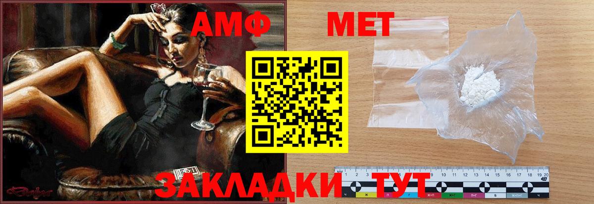 Изобильный  Первитин пудра  МЕТАМФЕТАМИН  Первитин пудра  Вход с VPN 